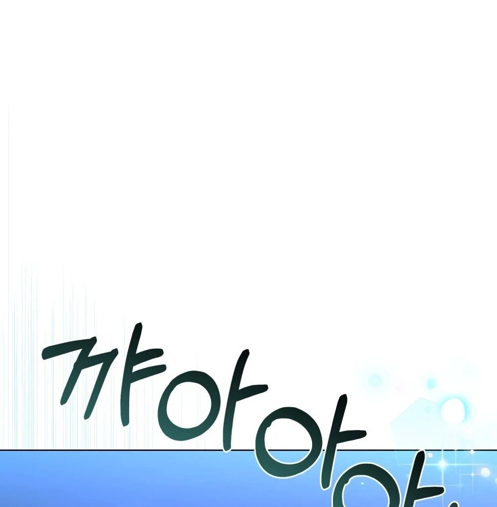 A Minha Segunda Vida Como Idol Capítulo 0 Página 2