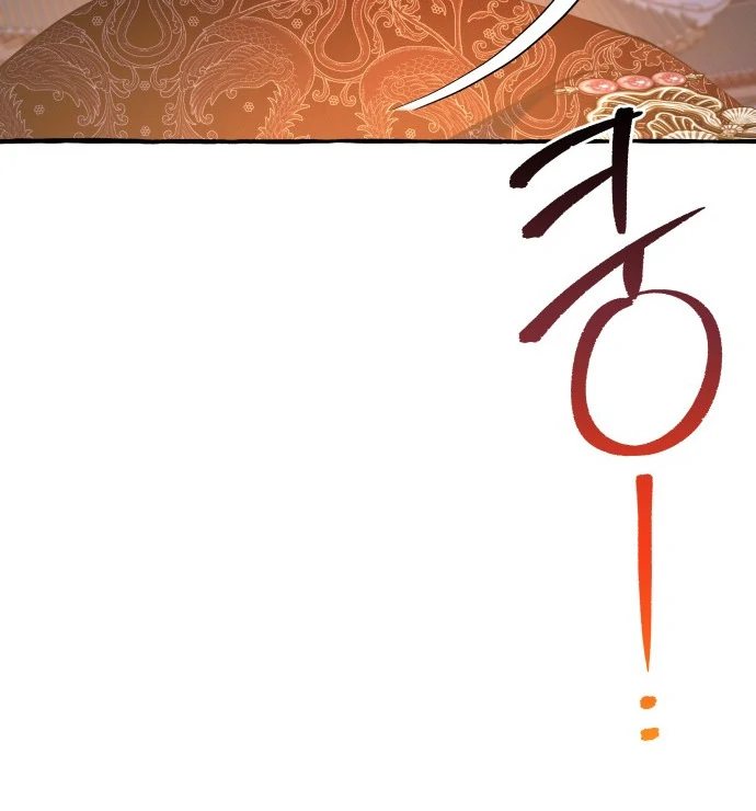 North Snow Love Story Capítulo 38 Página 18