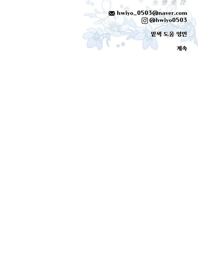 North Snow Love Story Capítulo 40 Página 168
