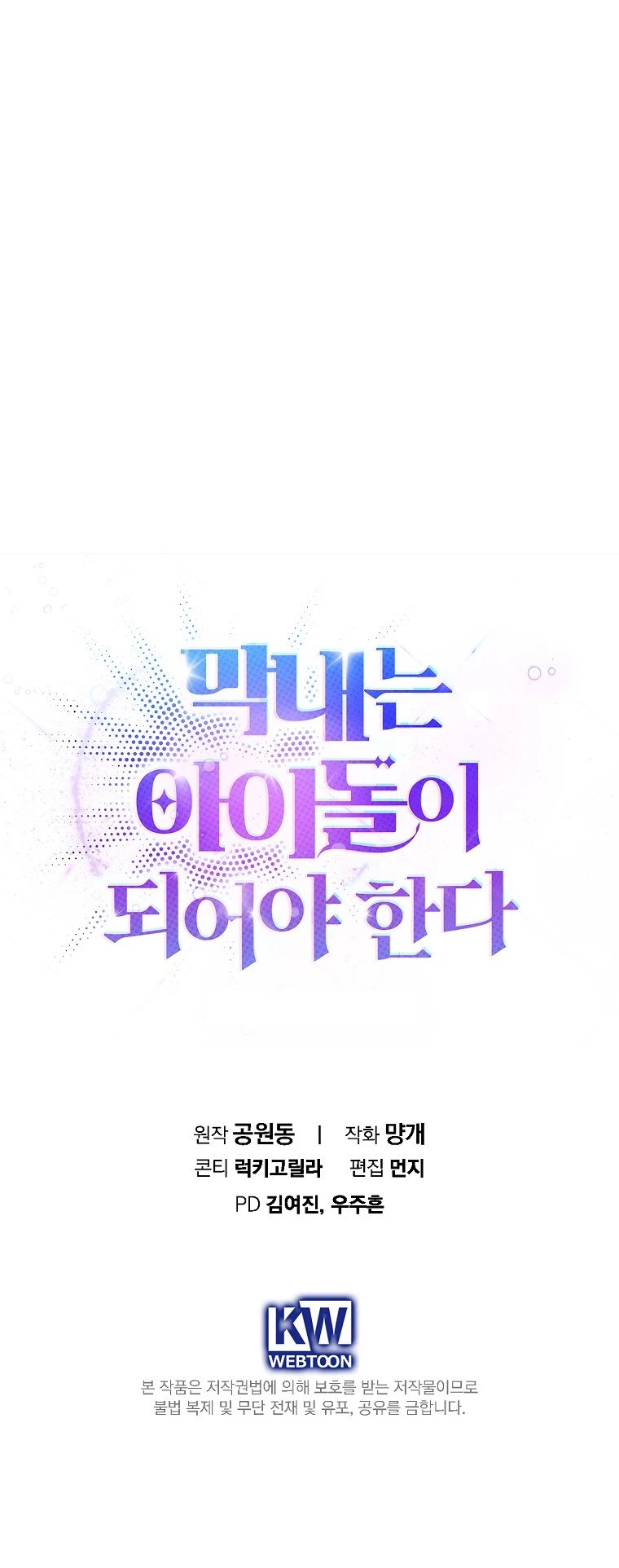 O Maknae Precisa Ser Um Idol Capítulo 2 Página 65