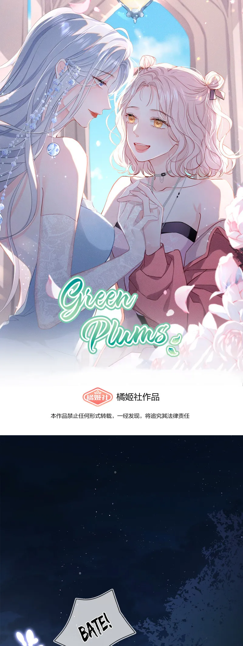 Qing Mei Liao Liao – Green Plum Liaoliao Capítulo 8 Página 2