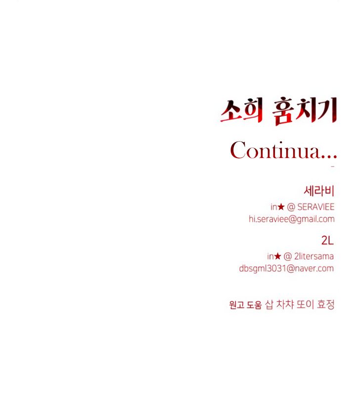 Roubando Sohee Capítulo 11 Página 19