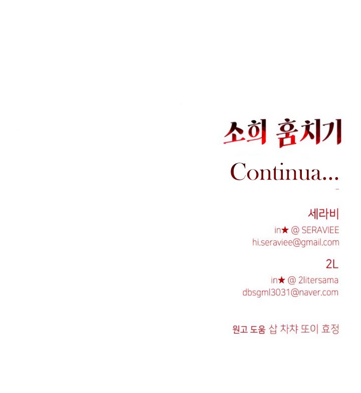 Roubando Sohee Capítulo 14 Página 19