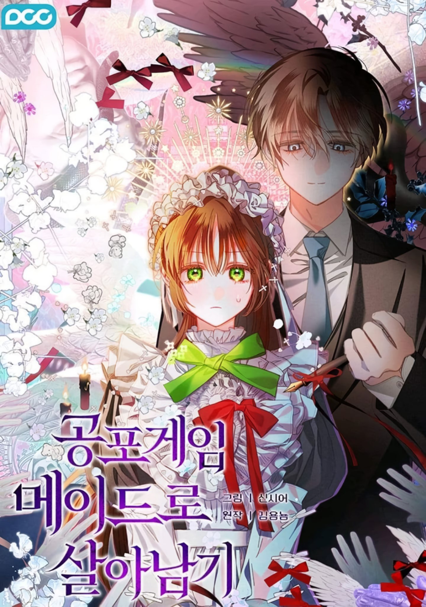 Sobrevivendo Como Uma Empregada Em Um Jogo De Terror Capítulo 2 Página 3