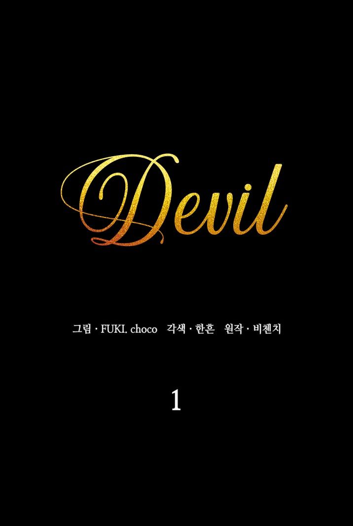 The Devil Capítulo 1 Página 20