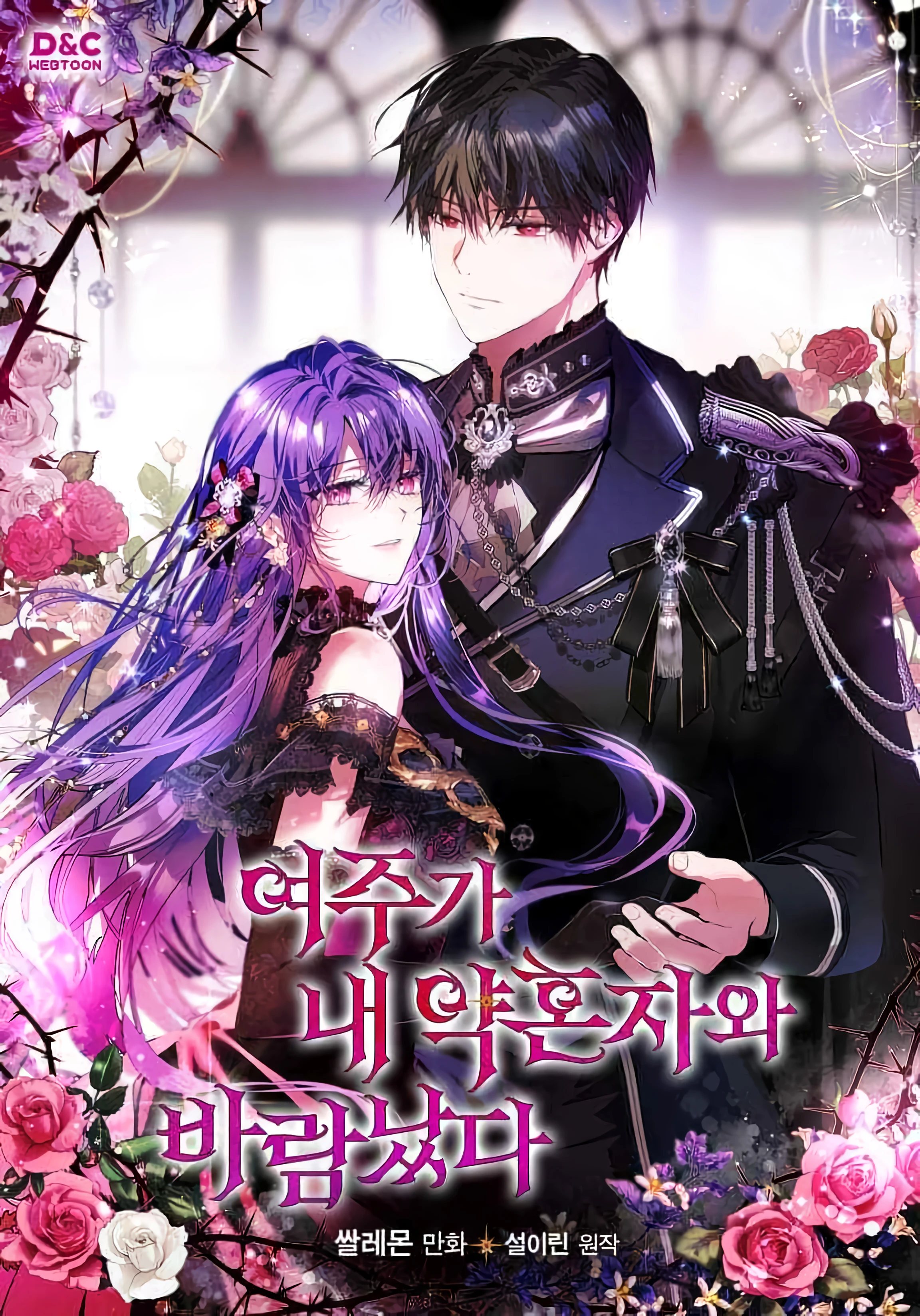 The Heroine Had an Affair with My Fiance Capítulo 1 Página 4